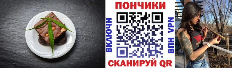 Печенье с ТГК конопля  Азов 